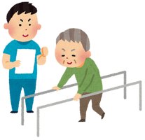 リハビリについて