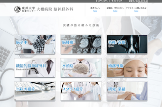 東邦大学医療センター大橋病院